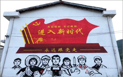 仁寿党建彩绘文化墙